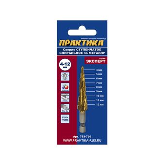 Сверло по металлу ступенчатое спиральное ПРАКТИКА 4-12мм, шаг 1мм, хвост.1/4", ЭКСПЕРТ