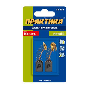 Щетка графитовая для MAKITA ПРАКТИКА (аналог CB-303/арт.191963-2) с пружиной, 5х11х17 мм, автостоп (790-960)