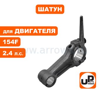 Шатун UNITED PARTS 154F