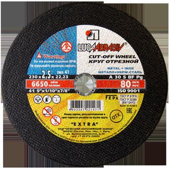 Диск абразивный отрезной по металлу Луга-Абразив Extra 230 x 2.5 x 22мм +нерж. (50/25шт.)