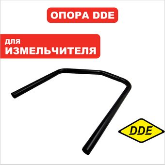 Трубка DDE SH280 опорная (796-948-035)