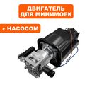 Двигатель эл. переменного тока QUATTRO ELEMENTI PALERMO 120 в сборе с насосом