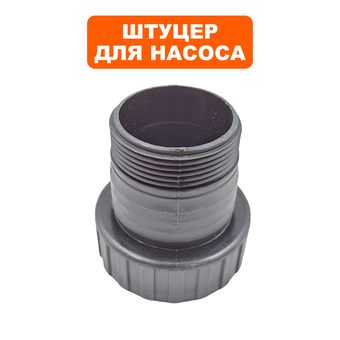 Штуцер QUATTRO ELEMENTI D1300F Grande (241-819-045)