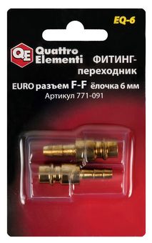 Фитинг-переходник  QE ( Ergus ) EQ-6, 