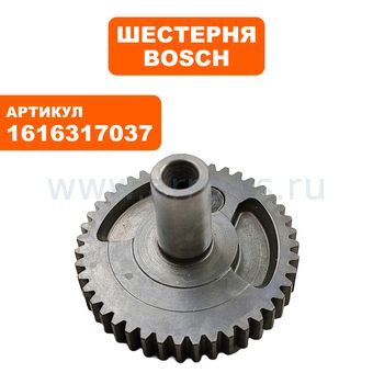 Шестерня BOSCH эксцентриковая GSH4. (1616317037)