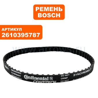 Ремень шлифмашины BOSCH 7640/7650 зубчатый (2610395787)