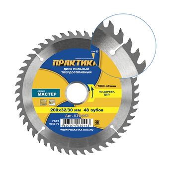 Диск пильный твердосплавный по дереву, ДСП ПРАКТИКА 200 х 32\30 мм, 48 зубьев (030-443)