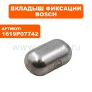 Вкладыш фиксатор, держатель пики BOSCH для отбойного молотка GSH501 (бочонок) --> 1619P17266