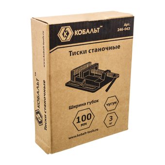 Тиски станочные КОБАЛЬТ чугунные, ширина губок 100 мм, захват 110 мм, 3 кг, коробка (246-043)