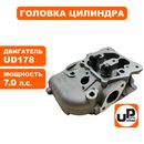 Головка цилиндра UNITED PARTS в сборе UD178