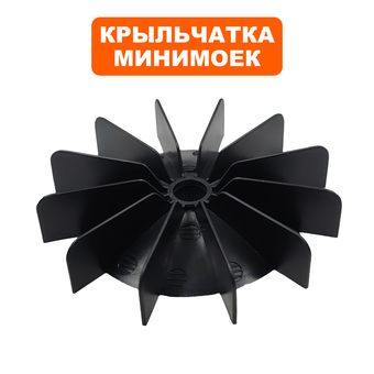 Крыльчатка QUATTRO ELEMENTI Genova 200 Turbo