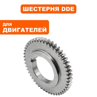Шестерня DDE UD178 противовеса
