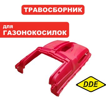 Травосборник г/к DDE -крышка к WYZ18-WD65_Соната -1/WYZ20H-13_Сюита 2 (241-963) /WYZ20 (20080060280)