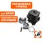Поршневая группа UNITED PARTS для ECHO CS350WES/CS350TES (аналог P021009250/P021009230)