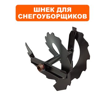 Шнек левый DDE ST6556