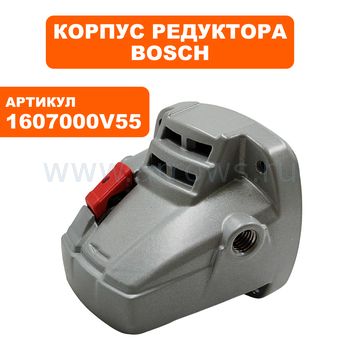 Корпус редуктора BOSCH GWS 9-125  в сборе (1607000V55)