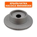 Кривошип QUATTRO ELEMENTI VERONA 150 Turbo насоса (242-328-004)