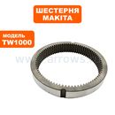 Шестерня MAKITA внутренняя 82 (221815-4)