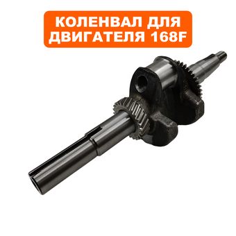 Коленвал DDE двигателя H200 для ST6556  вылет 22,2 мм (792-728-163)