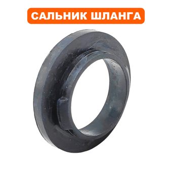 Сальник шланга QUATTRO ELEMENTI A1100FL/A1300FL (нижний)