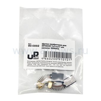 Щетка графитовая UNITED PARTS для HITACHI (аналог 999043)  7х11х17мм