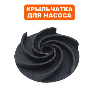 Крыльчатка QUATTRO ELEMENTI Drenaggio 400F Promo (910-461-024)