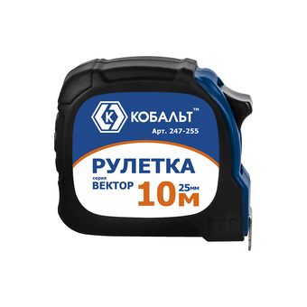 Рулетка КОБАЛЬТ Вектор 10м x 25мм, обрезиненный корп., мех.стопор, белое мат. покрытие ленты, толщина ленты 0.11 мм (247-255)