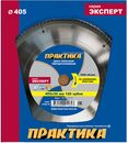 Диск пильный твердосплавный по алюминию ПРАКТИКА 405 х 30 мм, 120 зубьев (911-627)