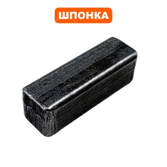 Шпонка шестерни редуктора DDE 5х5х16мм ST6555