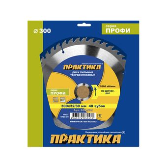 Диск пильный твердосплавный по дереву, ДСП ПРАКТИКА 300 х 32\30 мм, 48 зубьев (030-535)
