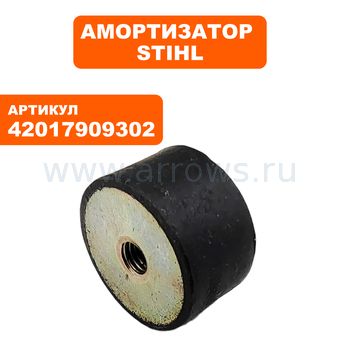 Амортизатор STIHL для бензореза TS350, TS400, TS460, TS510, TS760