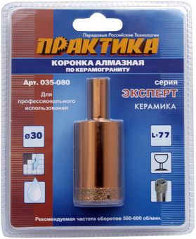 Коронка алмазная ПРАКТИКА "Эксперт" по керамограниту 30мм (1шт) блистер (035-080)