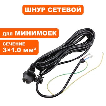 Шнур сетевой QUATTRO ELEMENTI GENOVA180Turbo (242-342-028)