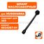 Шланг маслозаборный UNITED PARTS для Husqvarna 365 5034267-01 (HR-H051)