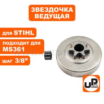 Барабан-зв. UNITED PARTS 3/8-7T для STIHL MS361 с подшипником (аналог 11286402000)