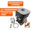 Поршневая группа UNITED PARTS для HUSQVARNA 125/128R (аналог 5450080-83)