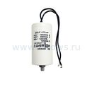 Конденсатор UNITED PARTS CBB60, 28 мкФ, 450В, гибкие выводы+шпилька (90-0334)