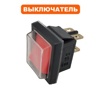 Выключатель клавишный DDE для вибратора VD1620Z --> 90-0300