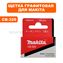 Щетка графитовая MAKITA CB-325 9555/9558/HR2470 --> 90-0436