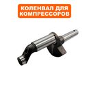 Коленвал QUATTRO ELEMENTI BW-470-60 (770-292-035)