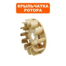 Крыльчатка DDE DPG2051i ротора (2051-1900-0148)