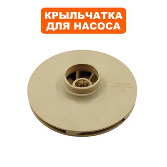 Крыльчатка QUATTRO ELEMENTI A1100FL G1100FL (770-650-021)