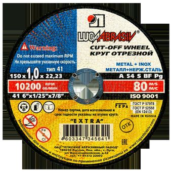 Диск абразивный отрезной по металлу Луга-Абразив Extra 150 x 1.0 x 22мм + нерж. (200/25шт.)