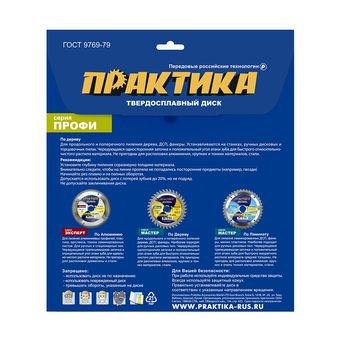 Диск пильный твердосплавный по дереву, ДСП ПРАКТИКА 250 х 32\30 мм, 24 зуба (030-498)