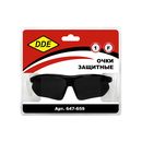 Очки защитные DDE тёмные