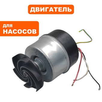 Двигатель эл. QUATTRO ELEMENTI Drenaggio 400F Promo (910-461-000)