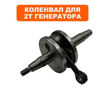 Коленвал DDE GG950/DPG1201i конус