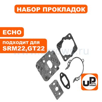 Набор прокладок UNITED PARTS для ECHO GT22,SRM22 (аналог 1600017)