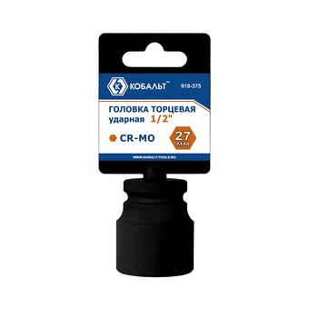 Головка торцевая ударная КОБАЛЬТ 1/2", 27 мм, CR-MO, подвес (918-375)