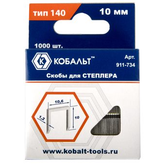 Скобы для степлера КОБАЛЬТ 10 мм, Тип 140, толщина 1.2 мм, ширина 10.6 мм, 1000 штук, подвес (911-734)